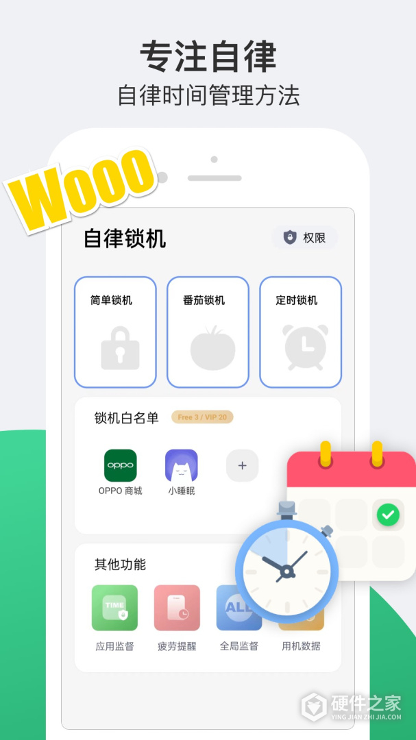 小护眼