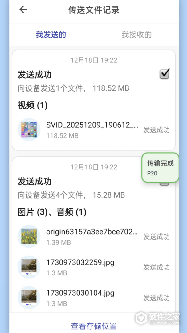 快传