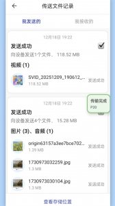 快传