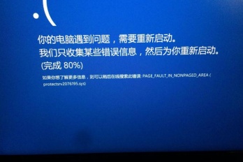 联想电脑蓝屏怎么一键修复