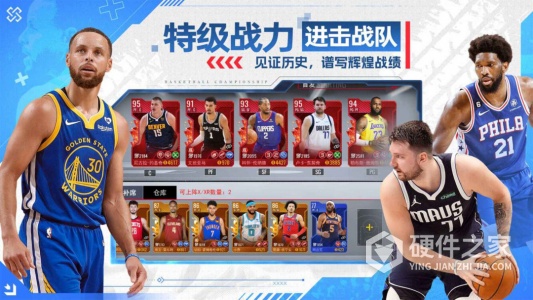NBA篮球世界九游版