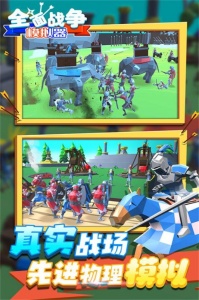 全面战争模拟器英文版