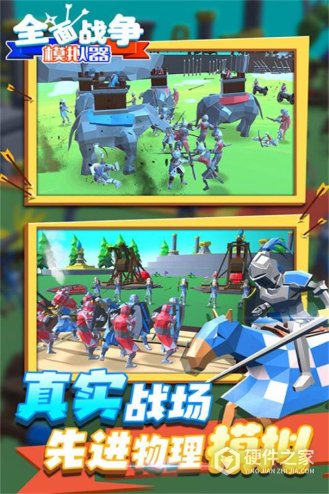 全面战争模拟器英文版