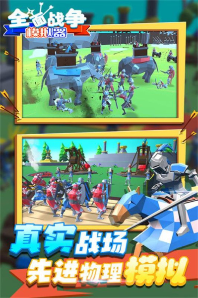 全面战争模拟器英文版