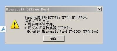 iso文件损坏解决方法