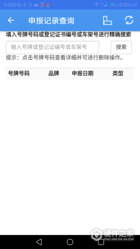 二手车流通app官方版