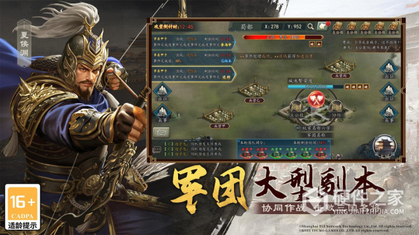 三国志2017安卓版