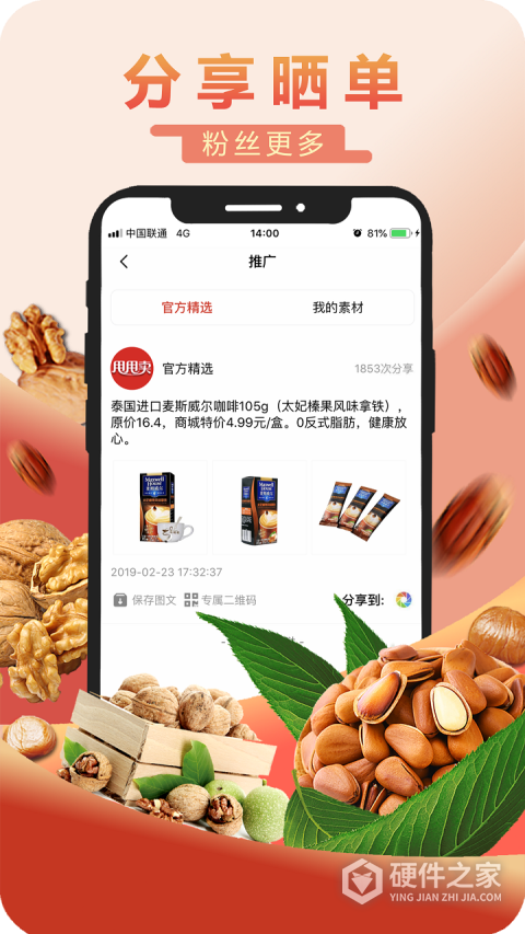 甩甩卖app