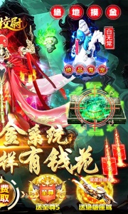 摸金校尉之伏魔殿九游版