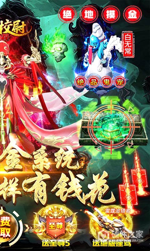 摸金校尉之伏魔殿九游版