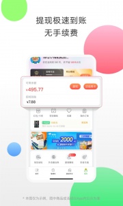 返利