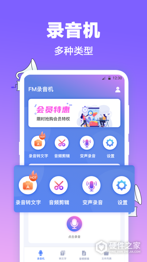 FM收音机