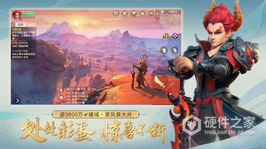 梦幻西游红手指版