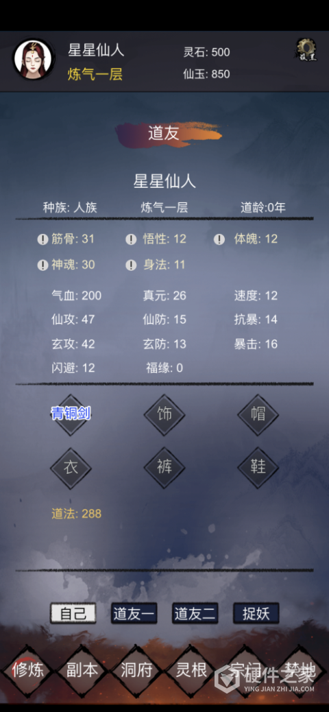 镇魔塔游戏