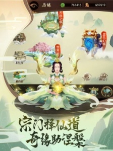 逍遥修真渠道服