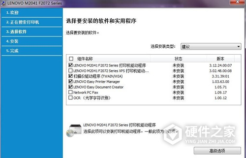 联想Lenovo M2041多功能一体机驱动 For Win10/Win7/XP