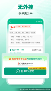 省省司机