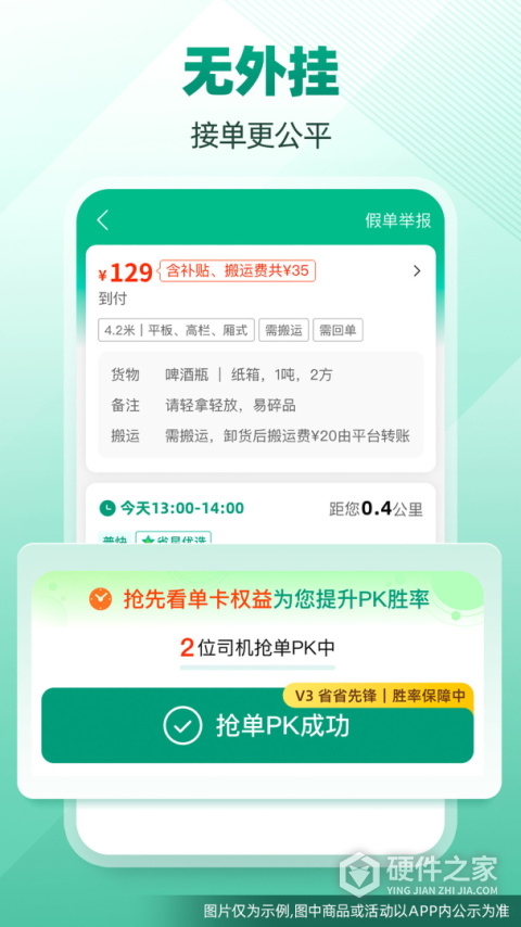 省省司机版本