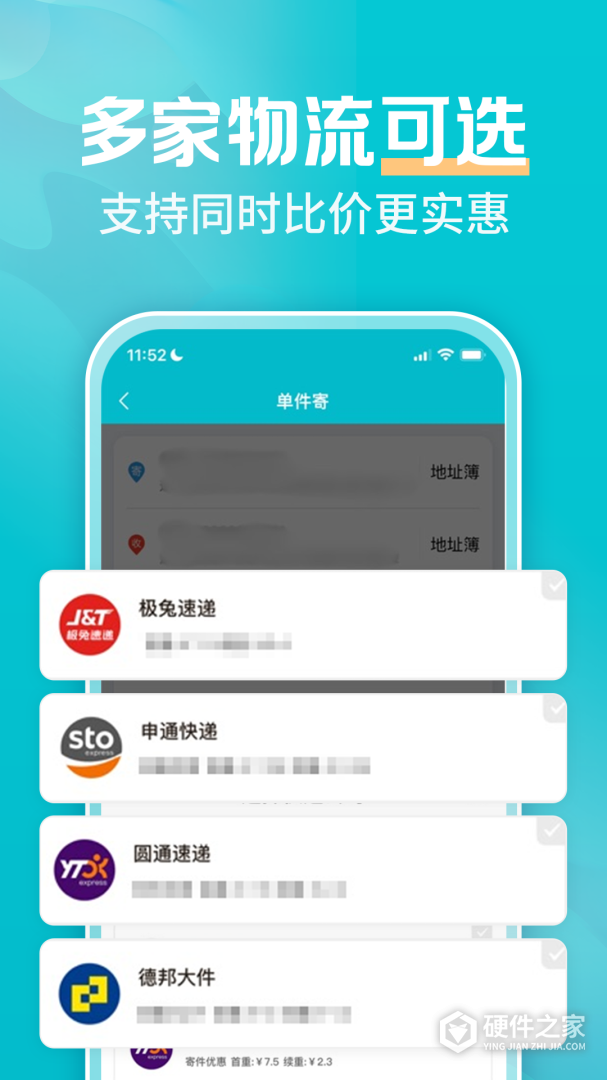 易邮寄快递查询管家