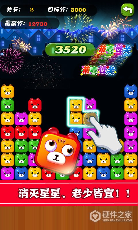 碰碰熊最新版