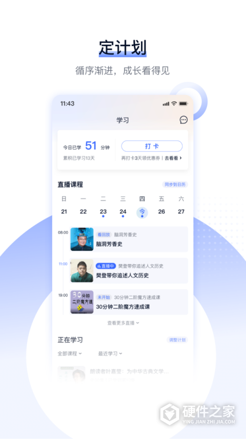 爱奇艺遍知教育软件