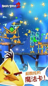愤怒的小鸟2腾讯版