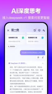 百度网盘2024版