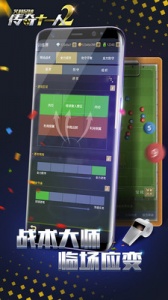 艾特足球百度版