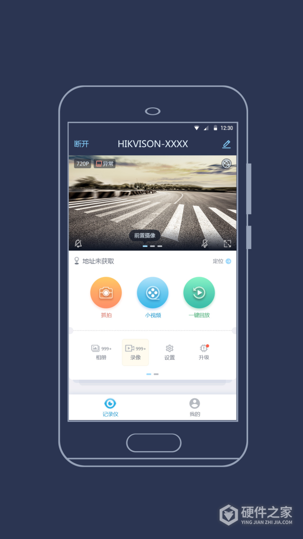 海康慧眼最新版