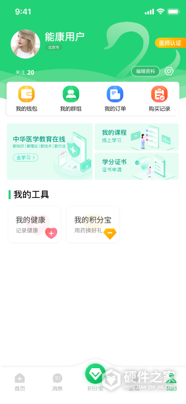 能康大医生app