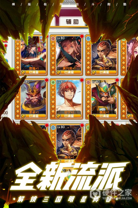 酷跑小英雄官方版