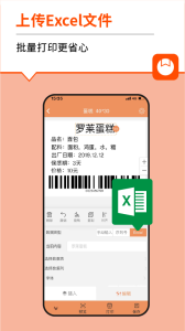 番茄标签