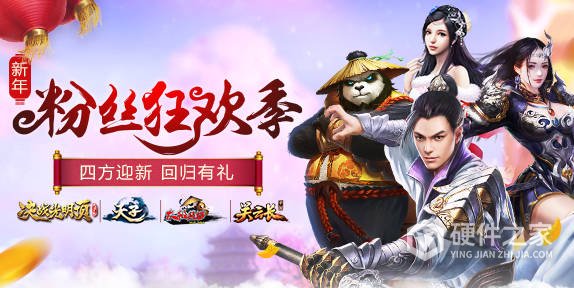 太极熊猫qq版