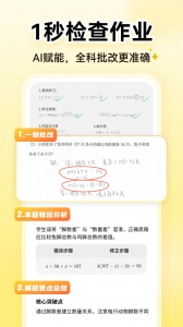 小猿口算