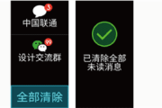荣耀手环4如何删除信息