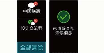 荣耀手环4如何删除信息