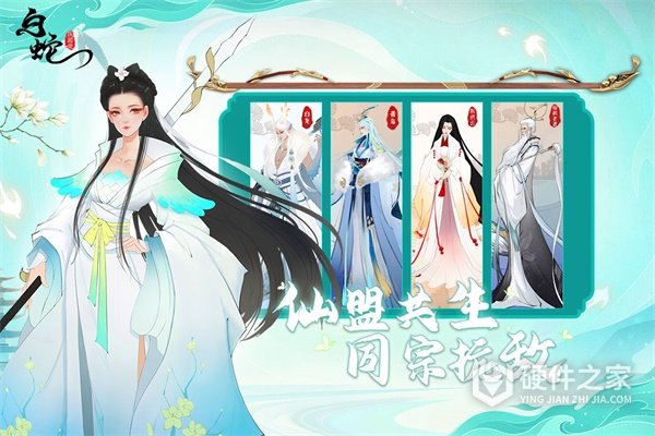 白蛇疾闻录(天赋血脉)