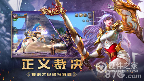 黎明之光腾讯版