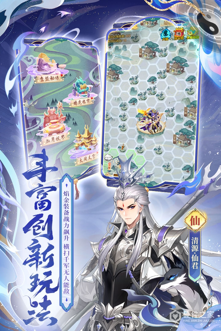 少年西游记qq版