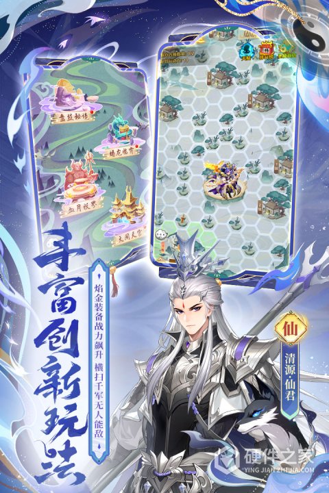 少年西游记qq版