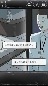 下一秒细思恐极