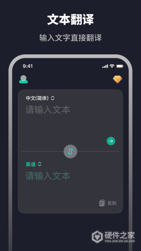翻译器