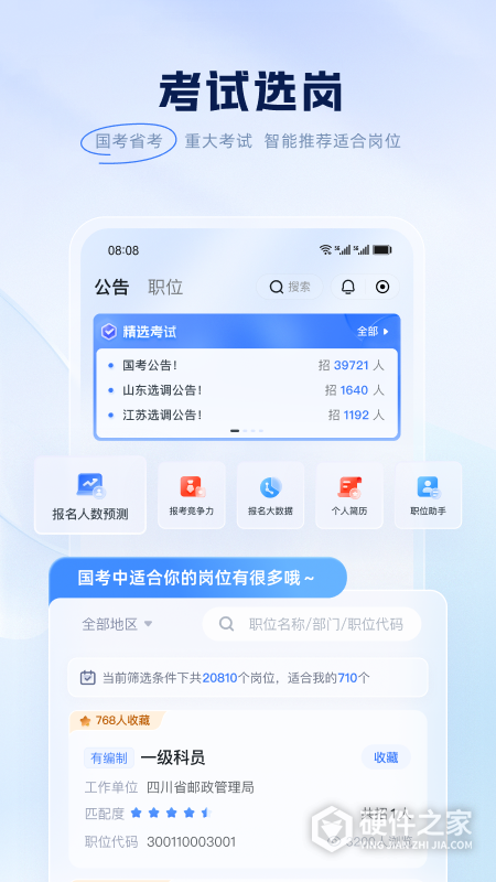 粉笔