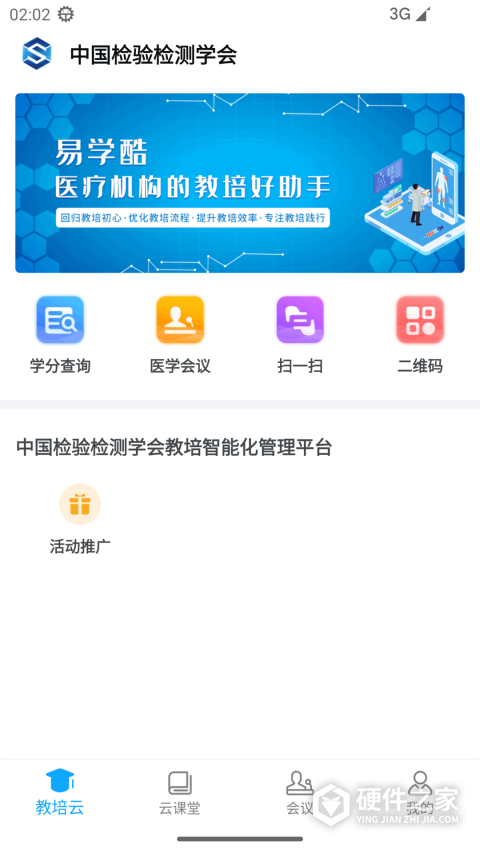 易学酷平台客户端