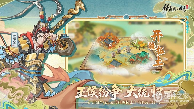 华夏绘世录