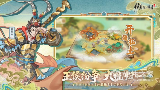 华夏绘世录