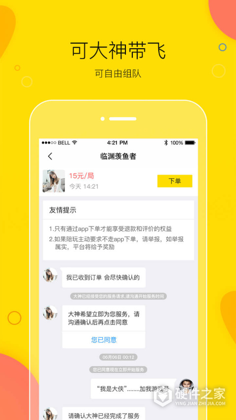买萌陪玩真人版