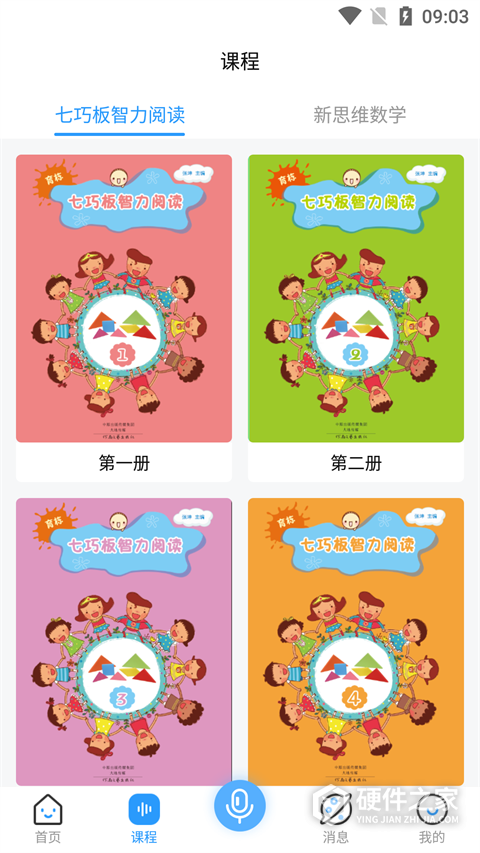 育栋教育
