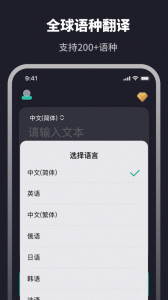 随身智能翻译器