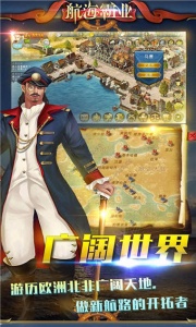 航海霸业阳春区服